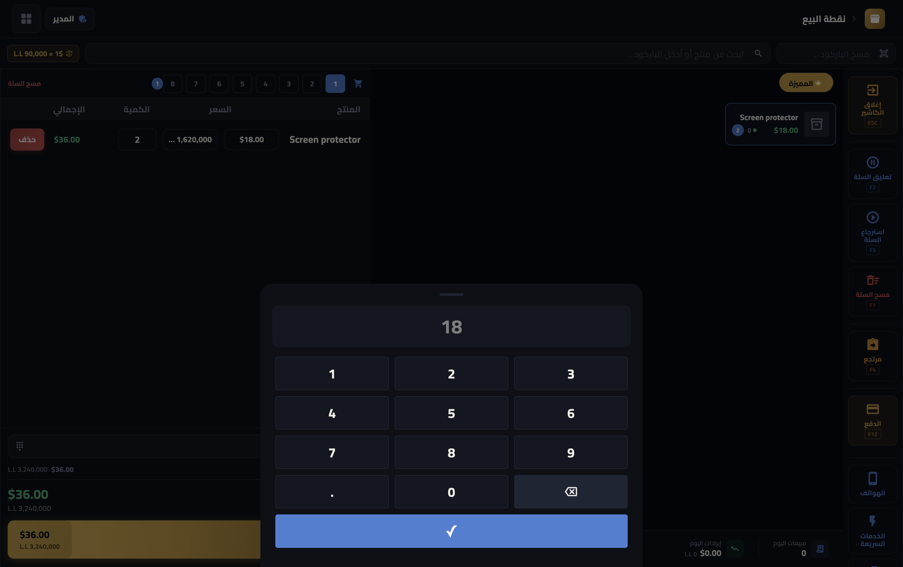 Mobile POS — إدارة الهواتف وتتبع IMEI